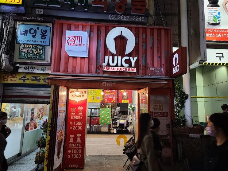 쥬씨수박쥬스광명사거리 쥬씨수박쥬스광명사거리