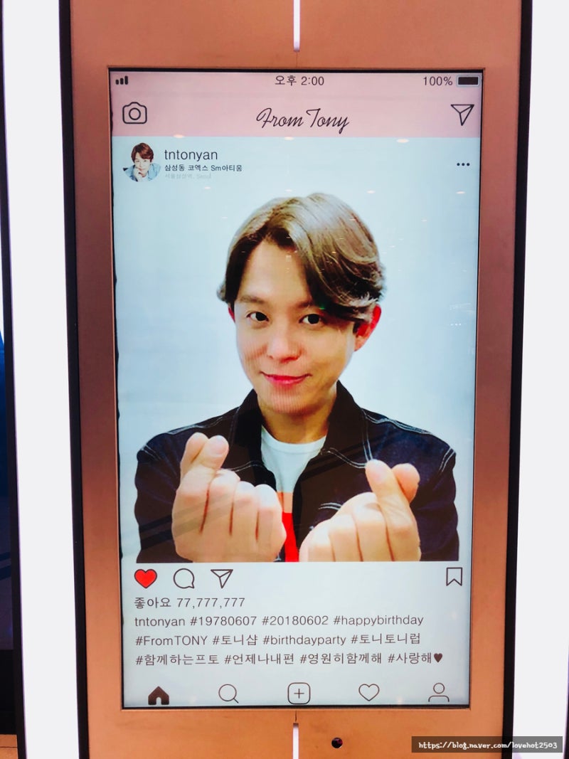 2018년 토니안 생일파티 - TONY#