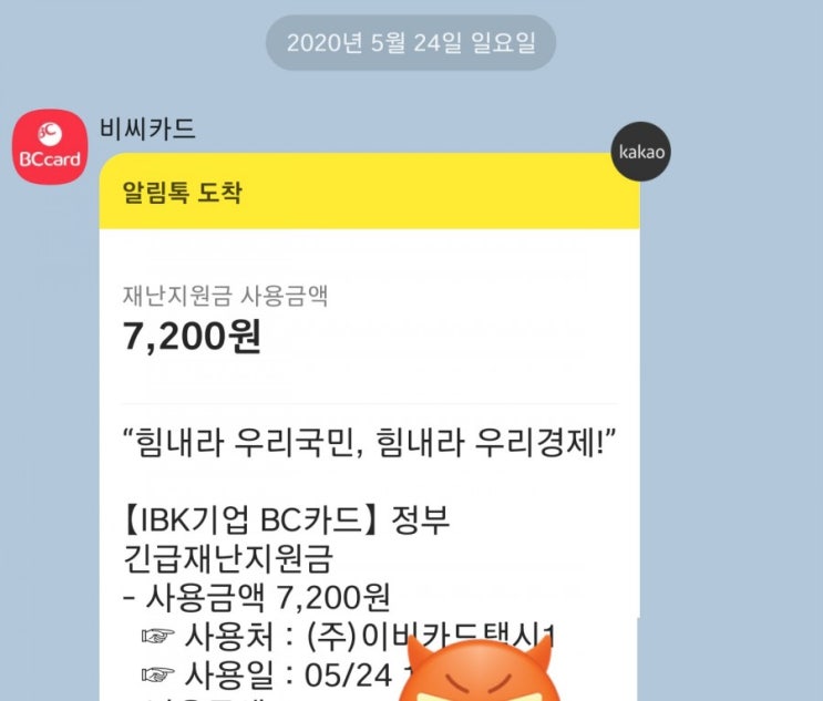 일상 포스팅. 수완지구 서울 재난지원금 광주 택시비 가능?