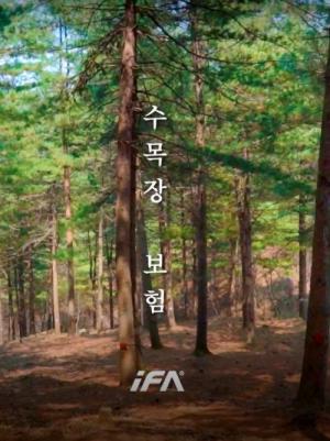 장례·화장·매장 일괄 보장하는 수목장보험 ‘눈길’ 장례·화장·매장 일괄 보장하는 수목장보험 ‘눈길’