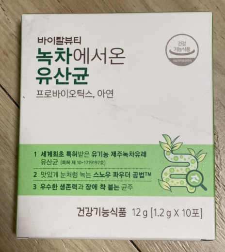 바이탈뷰티 녹차유산균. 현명한 소비자라면 안살 수 없지.