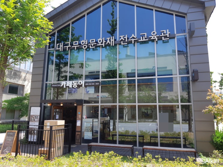  북구 침산동 삼성창조경제단지 맛집 깔끔하고 단정한 음식이 매력적인 카페동이 3호점