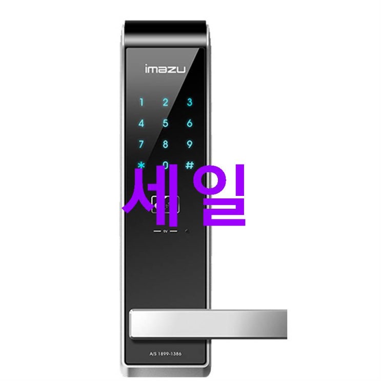 할인핫템 현대 디지털도어락 HDL-2500B~ 여러분 이겁니다~