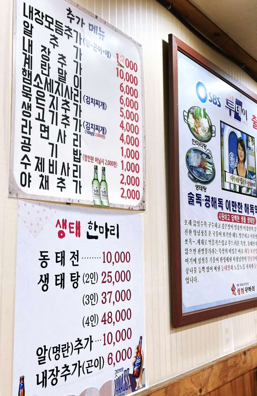 생태한마리 본사직영점 사진 2
