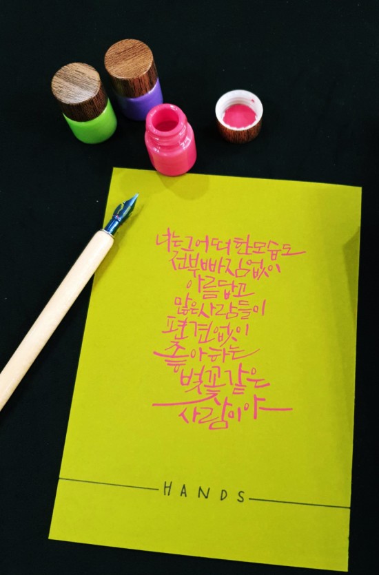  대전 딥펜 캘리그라피 잉크색 예쁘죠?