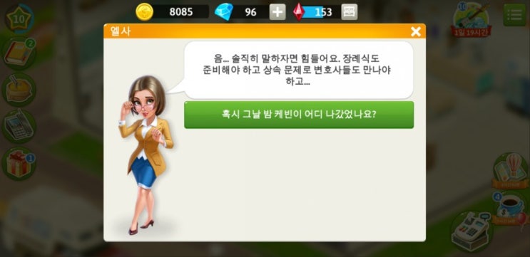  my cafe 마이카페 스토리 알아보기 엘사 남편 살인사건과 디에고의 러브스토리