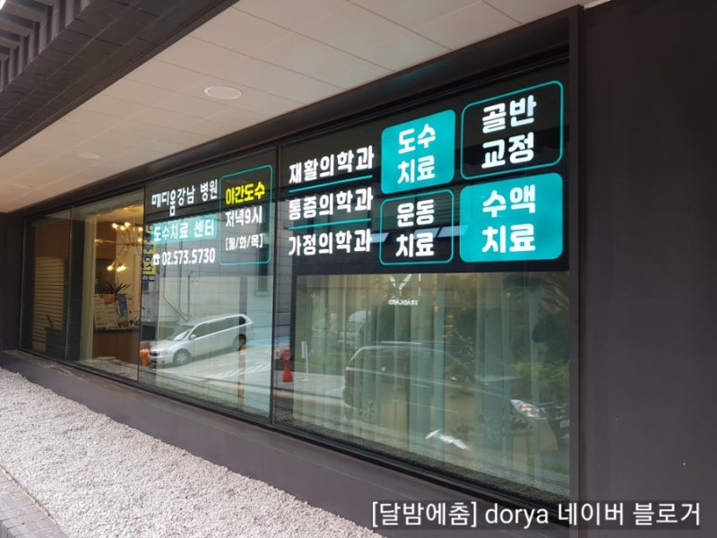 중난요양병원 도수치료센터에서 골반교정!