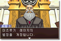  [역전재판 공략] 역전, 그리고 안녕 - 6 (4일 차 법정 편) (완결)