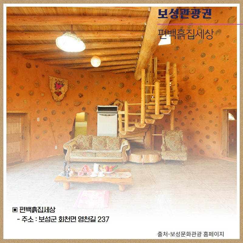 편백흙집세상 사진 6