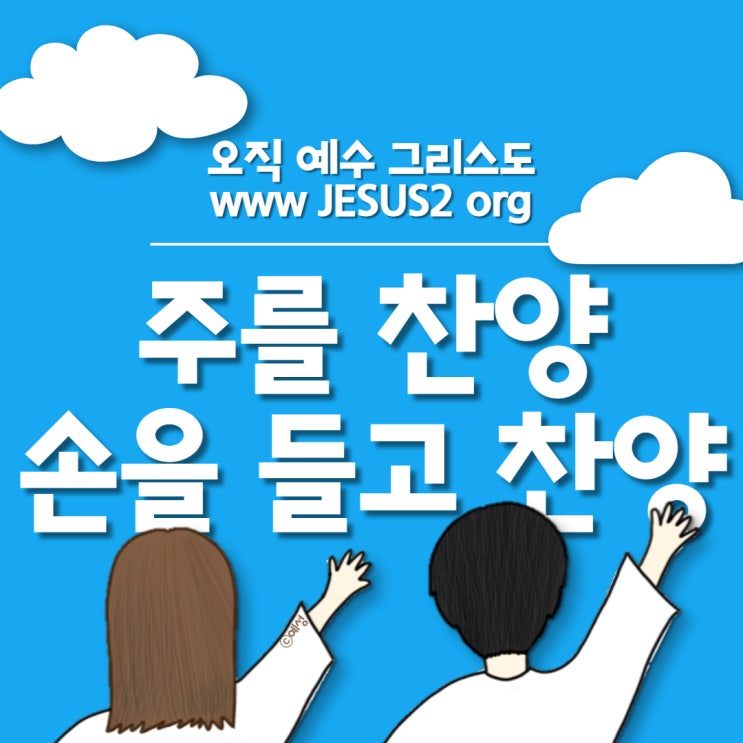 새일교회 | 선지서를 전하는 바울과 말세증인