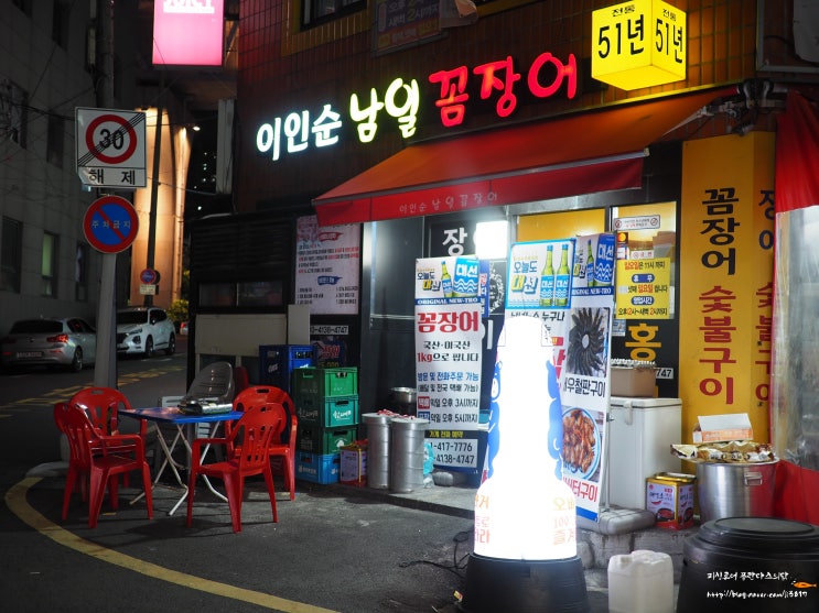  부산 영도 남항동 꼼장어 맛집 투어.