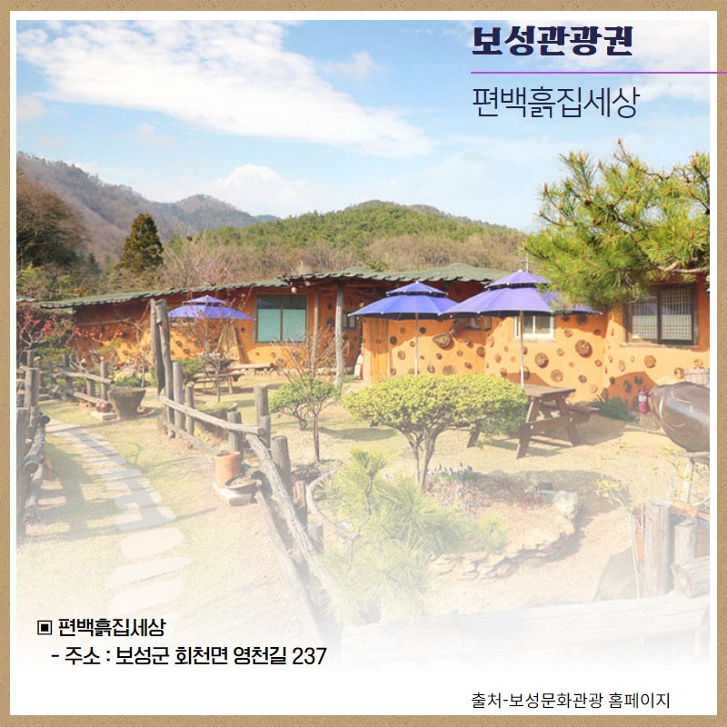편백흙집세상 사진 5