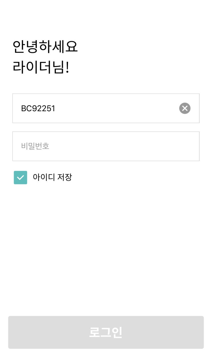  대전 배민커넥트자동차 1일차  후기 #배민커넥트자동차