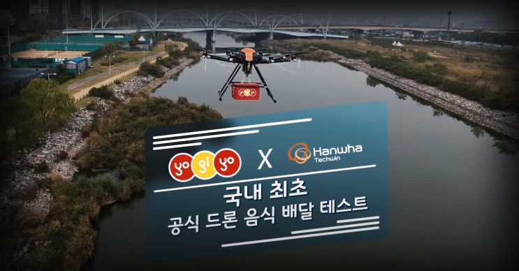  미래에는 드론이 배달을 해준다고? 초고정밀 자율비행 드론용 MBC RTK GPS 수신기를 체험해 보다.