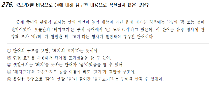  미대재수학원 국어-화작문139(의미와 담화)