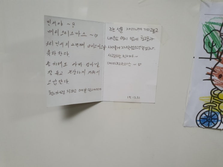  이젠 읽을 수 있는 크리스마스 카드