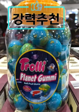  아이들 간식 취향 완전 저격!! 트롤리지구젤리(강력추천)