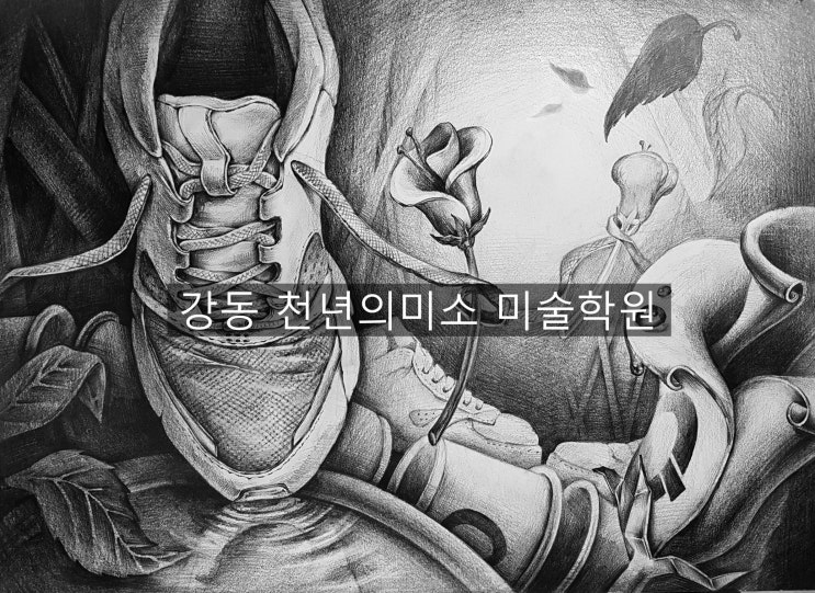  고려대 미대 수시/고려대재현작/2021학년도 고려대정시/고대2년연속합격자