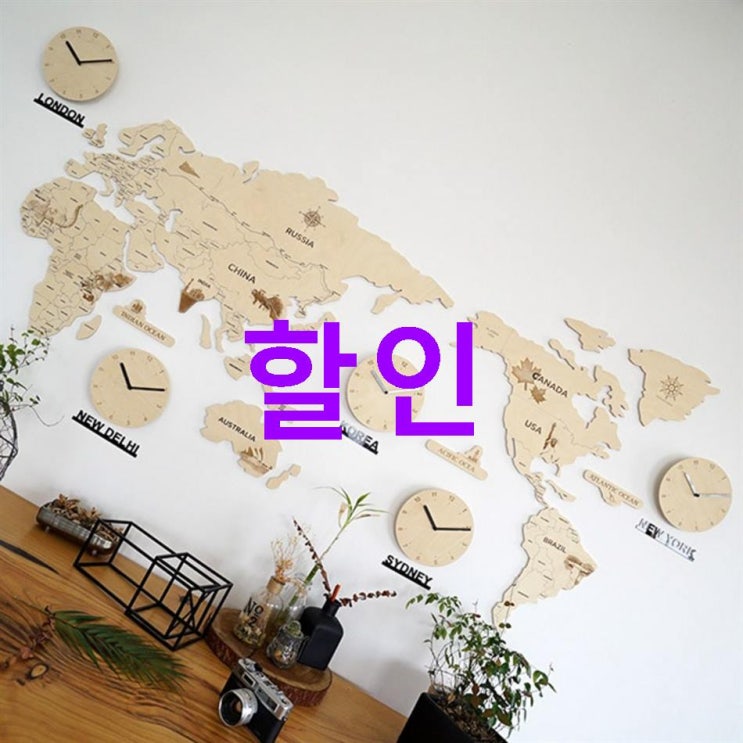 HOT잇템 다니우드 실크로드 세계지도 벽시계 대 진심을 담았어요 HOT잇템 다니우드 실크로드 세계지도 벽시계 대 진심을 담았어요