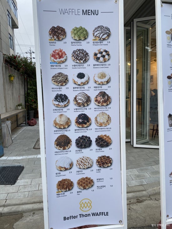 베러댄와플 화순점 사진 5