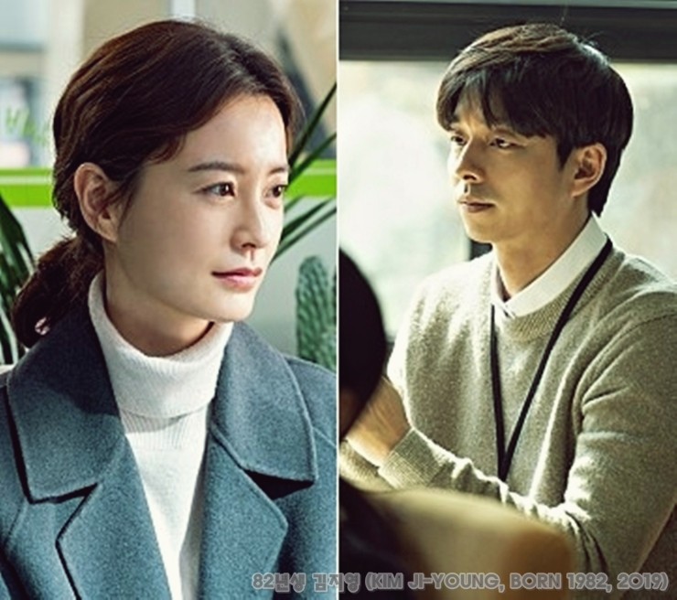 영화 82년생 김지영 줄거리 결말 담담하게 문제를 제기한다 네이버 블로그