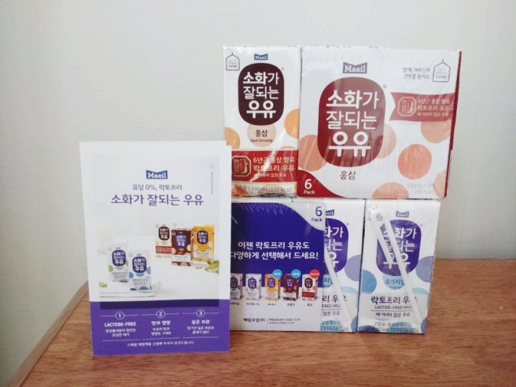 매일 소화가잘되는우유 락토프리 : 홍삼....?? 매일 소화가잘되는우유 락토프리 : 홍삼....??