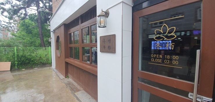  군산포스 군산술집포스 군산이자카야포스 군산수송동포스 관리방문후기