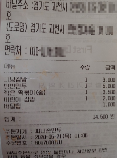  과천맛집-찌니손만두