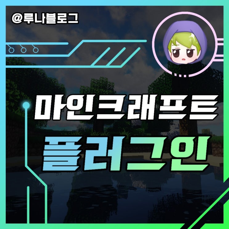  [ ClearLagg ] 마인크래프트 1.12.2 플러그인 배포