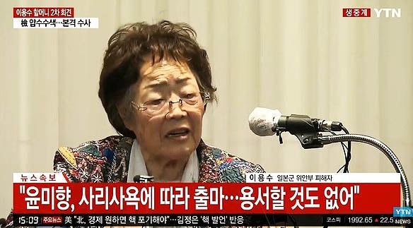 ìœ¤ë¯¸í–¥ ìœ„ì•ˆë¶€ í• ë¨¸ë‹ˆ ê°€ì§œ ìž¬ì‚° ë‚¨íŽ¸ ê¹€ì‚¼ì„ ë