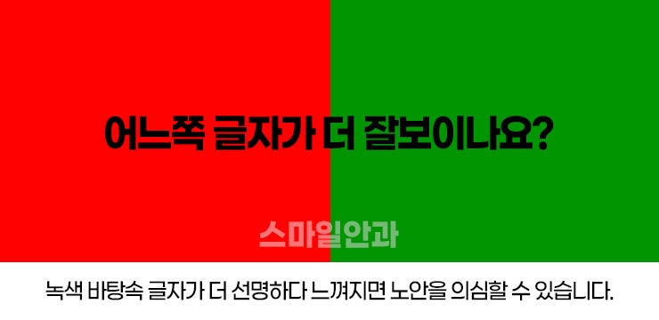 노안증상 방치되지 않으려면?