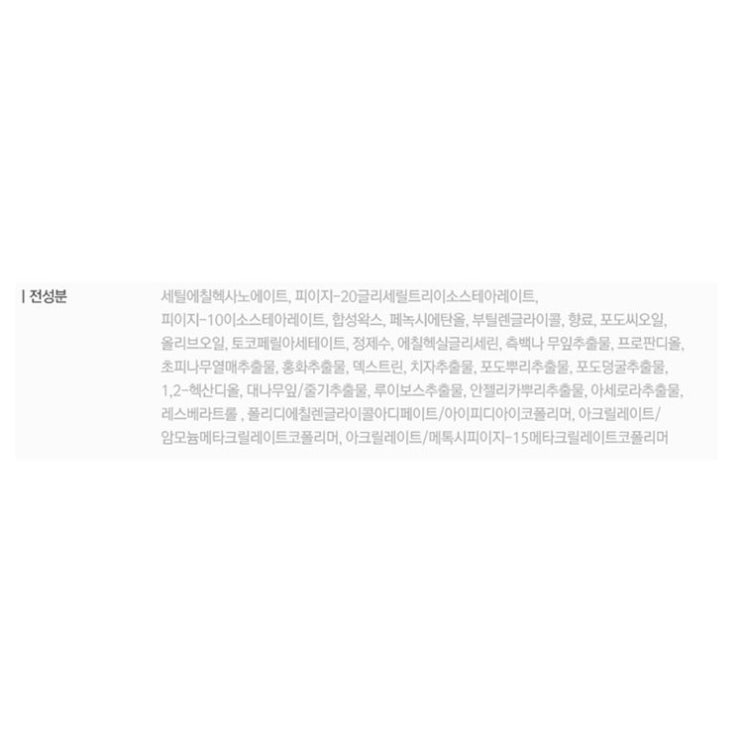  26일자 BEST상품 바닐라코 클린 잇 제로 클렌징 밤 리바이탈라이징! 직접만나보니~