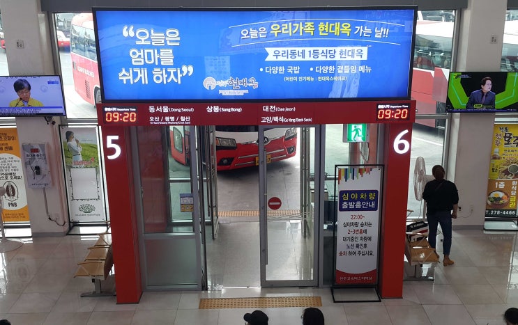  전주고속터미널에 광고를 진행중인 현대옥에 대해서