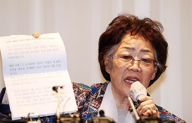 ìœ¤ë¯¸í–¥ ìœ„ì•ˆë¶€ í• ë¨¸ë‹ˆ ê°€ì§œ ìž¬ì‚° ë‚¨íŽ¸ ê¹€ì‚¼ì„ ë