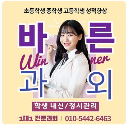  군포 중등 중학생 영어과외 고등 수학과외 국어 과학 공부법