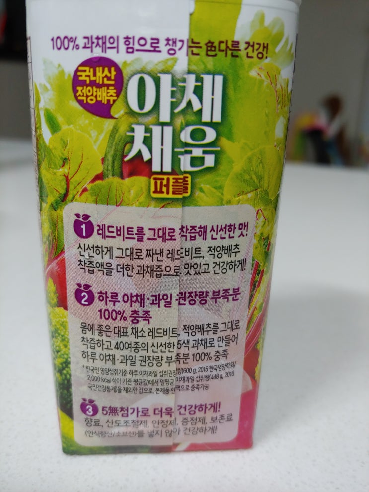  야채채움으로 하루 영양분 공급받아요