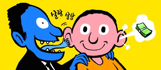  동행복권 파워볼실시간 하루에 5000만원 번다구요?