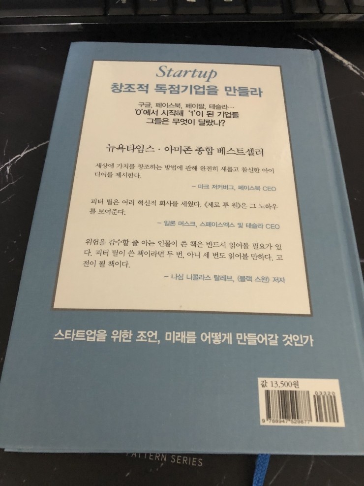5월의 26일차 / 제로투원 / 107p 5월의 26일차 / 제로투원 / 107p