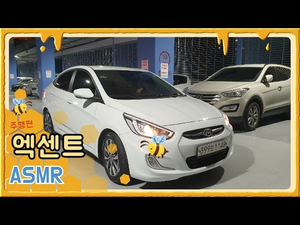 엑센트 디젤 1.6 VGT 모던 ㅣ 주간 주행 ASMR 1인칭 POV , test drive ASMR #14 엑센트 디젤 1.6 VGT 모던 ㅣ 주간 주행 ASMR 1인칭 POV , test drive ASMR #14