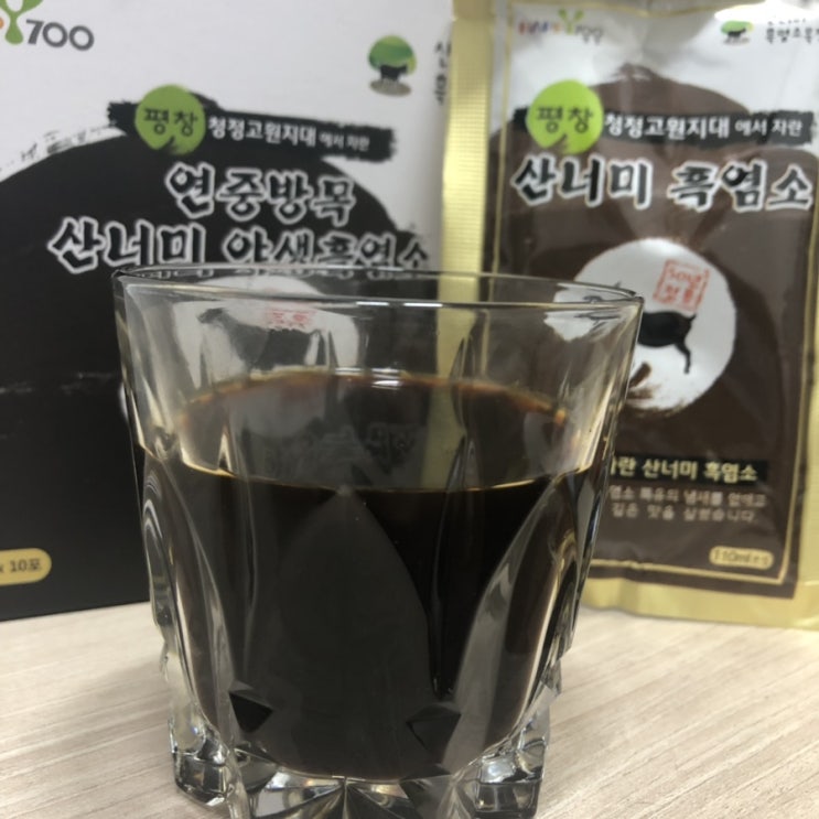  비실거리는 몸을 위해 흑염소진액 먹고 원기충전하자!
