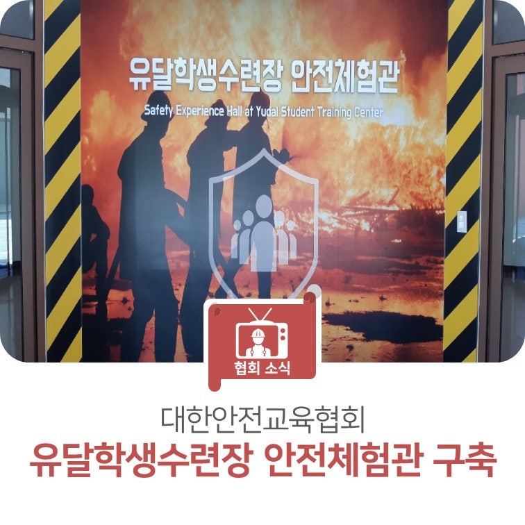 유달학생수련장 사진 1