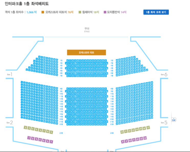  뮤지컬전용관 좌석 및 시야 알아보기 - 가성비좌석팁