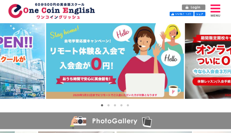 일본 직장인의 취미생활, 도쿄에서 영어학원 다니기