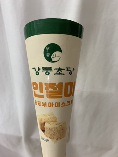 편의점 신상 - 강릉 초당 인절미 순두부 아이스크림