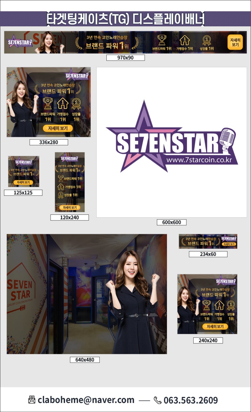 웹배너 광고 디자인(DA배너 제작) - 구글GDN, 타겟팅게이츠 : 네이버 블로그