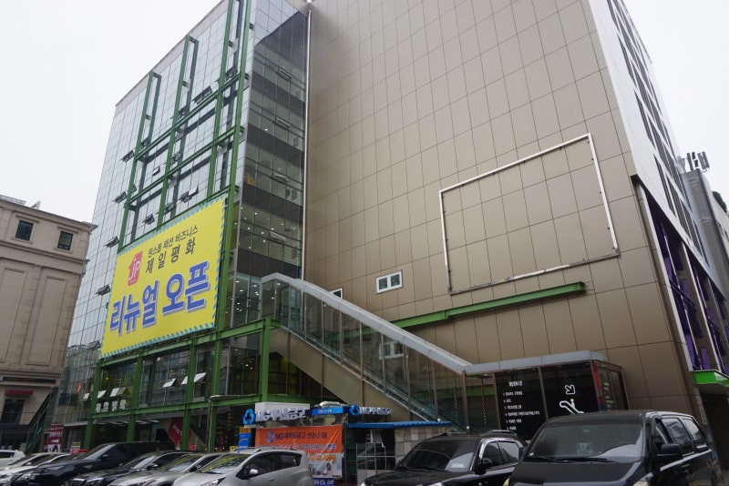 동대문 제일평화시장 2020년 4월 27일! 리뉴얼 오픈! 2019년 9월 화재 이후 대대적 수리 재정비 오픈! 5월 25일 이야기!  - 1탄! : 네이버 블로그