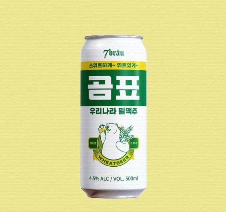 곰표xCUx세븐브로이의 강력한 콜라보 | 곰표 밀맥주 곰표xCUx세븐브로이의 강력한 콜라보 | 곰표 밀맥주