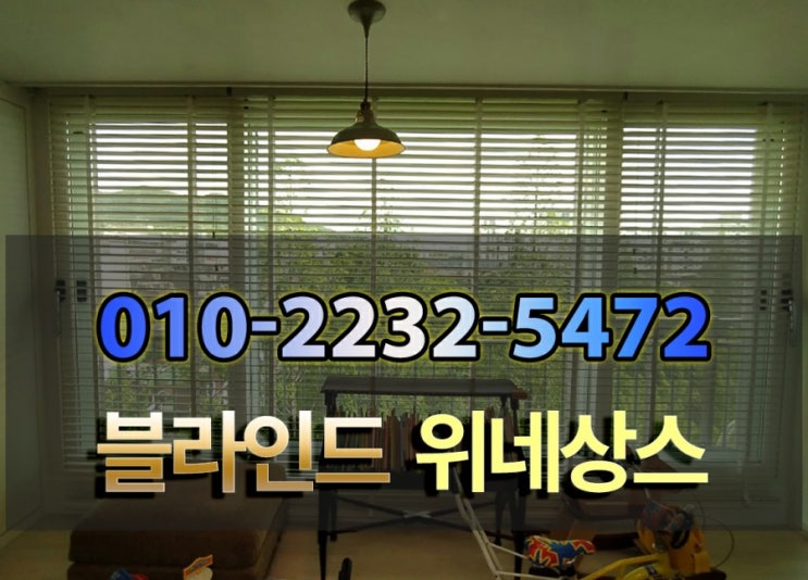  대전블라인드 세종시 cordfree우드 빠르고 편하게
