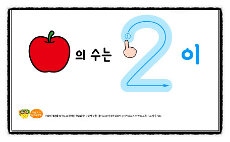  숫자 따라쓰기