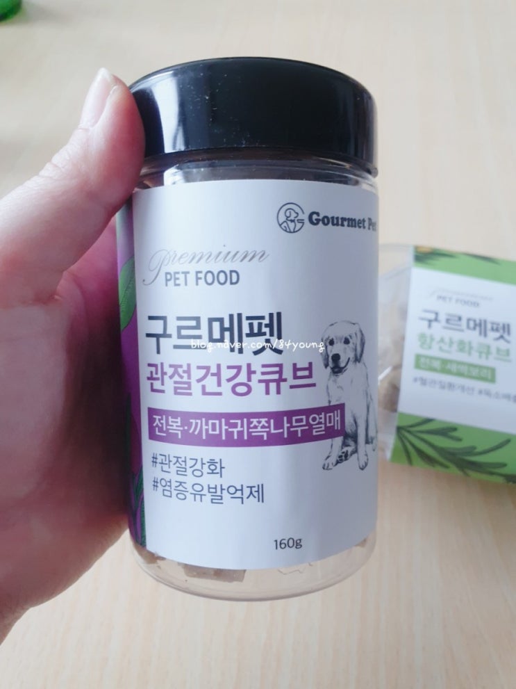  강아지보양식으로 구르메펫에서 강아지전복큐브 구입했어요~ - storyduck_로컬에디터